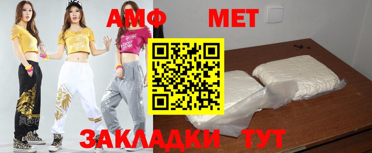 Amphetamine VHQ Орехово-Зуево