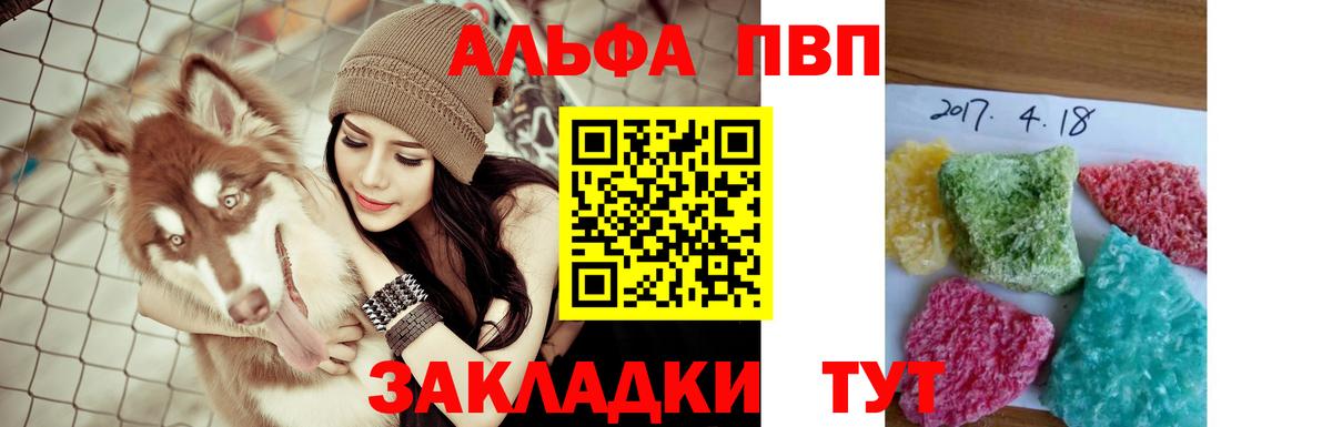 Alpha-PVP Соль  Alfa_PVP Crystall  Alpha-PVP Crystall  Вход с VPN  где купить наркоту  Орехово-Зуево 