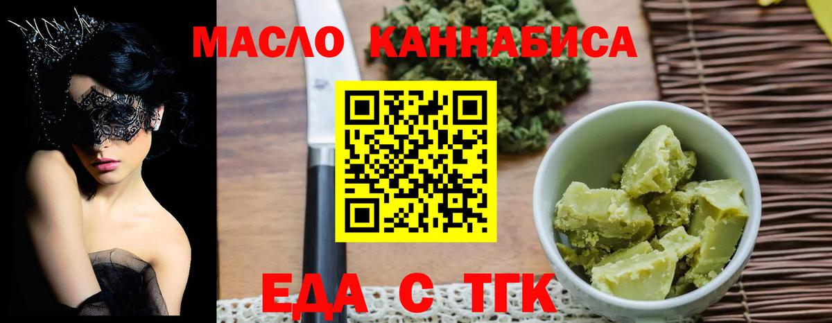 Орехово-Зуево  Canna-Cookies конопля  Вход с VPN 