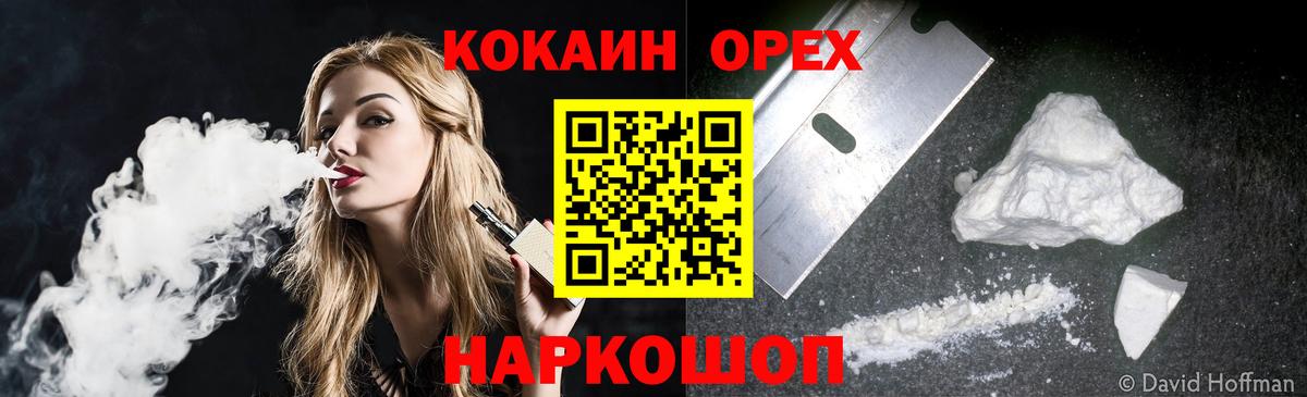 Cocaine Перу Орехово-Зуево