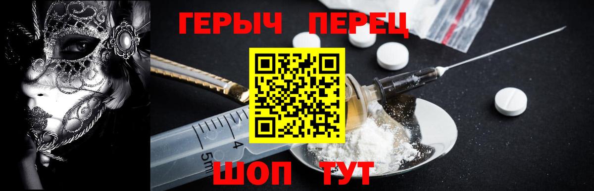 Орехово-Зуево  Героин герыч  Вход с VPN 