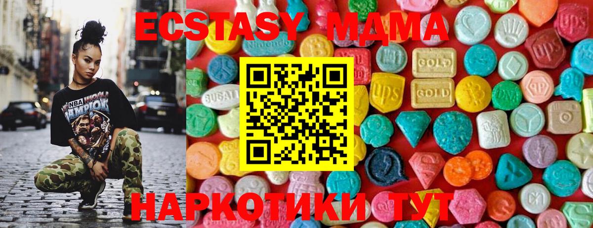 МДМА молли  Вход с VPN  МДМА  MDMA Molly  Орехово-Зуево 