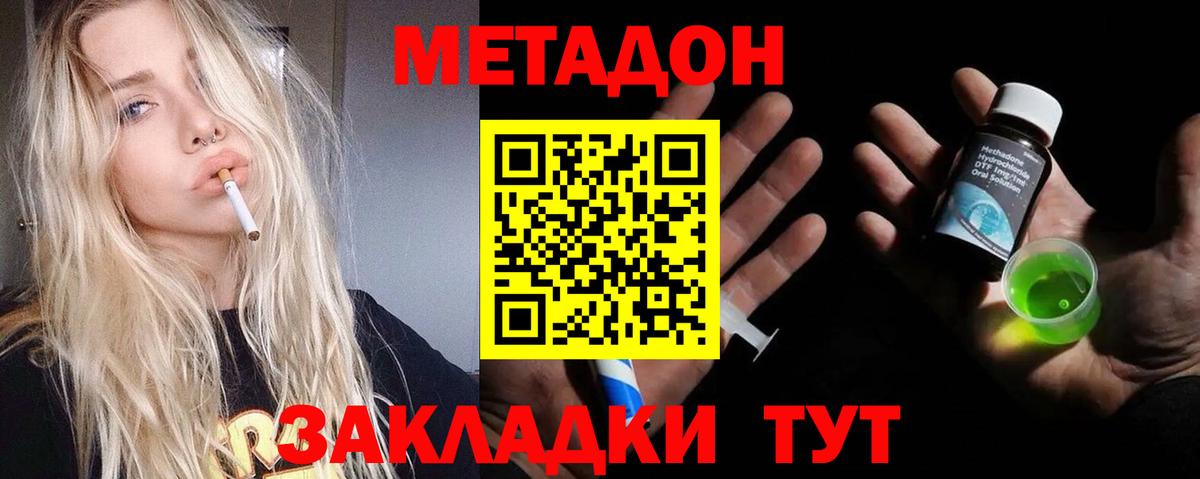 МЕТАДОН methadone  маркетплейс клад  Орехово-Зуево  Вход с VPN  Метадон белоснежный 