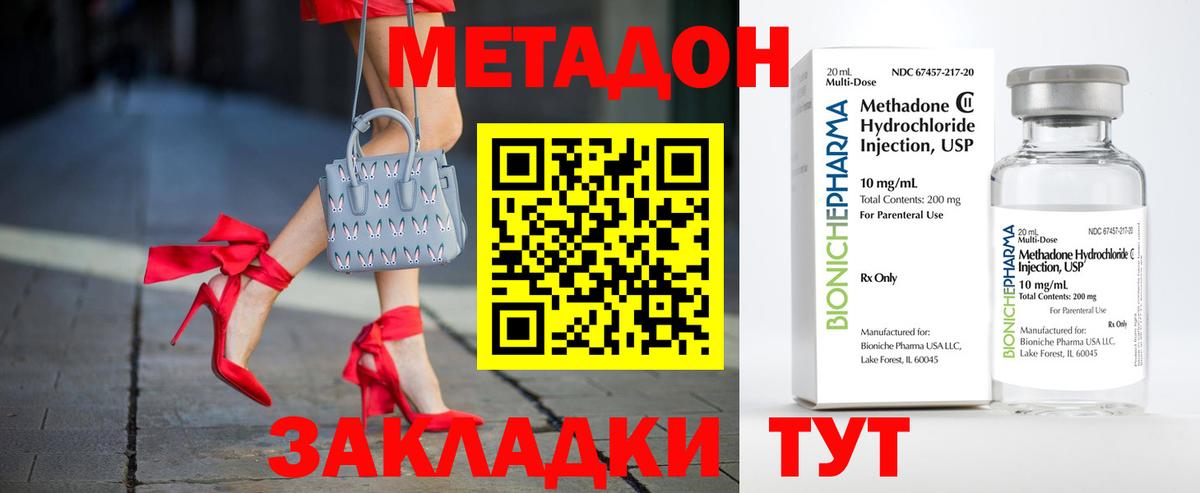 Метадон VHQ Орехово-Зуево