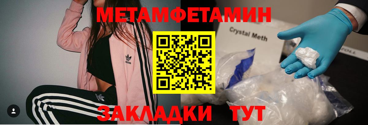 Орехово-Зуево  МЕТАМФЕТАМИН витя  Вход с VPN 